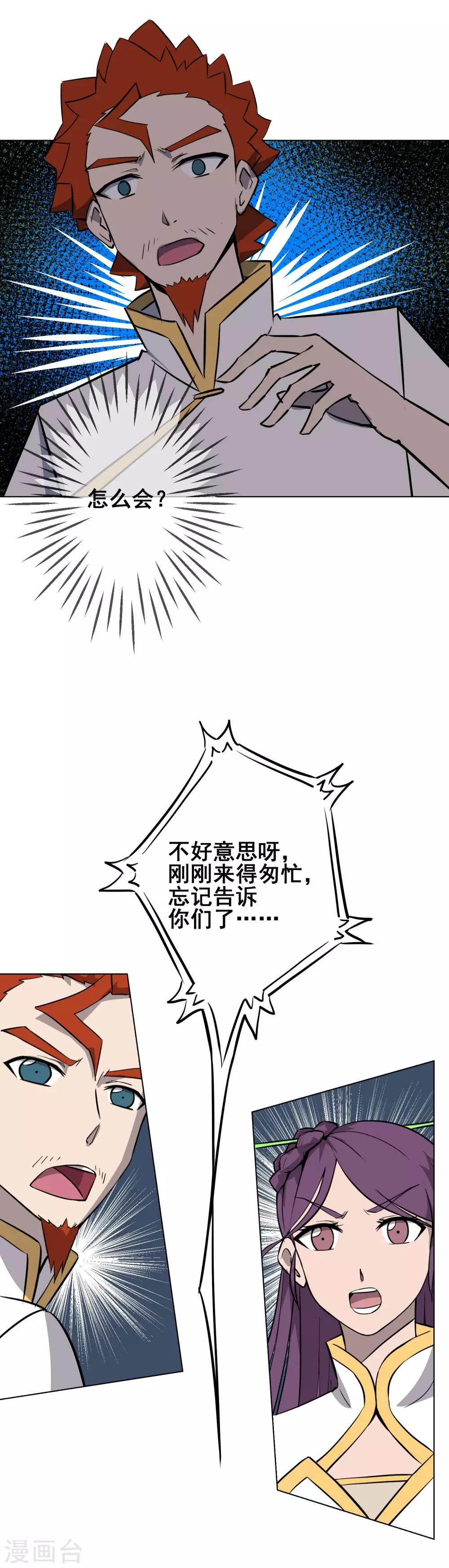 第40话 你们都是弱鸡！-第49话