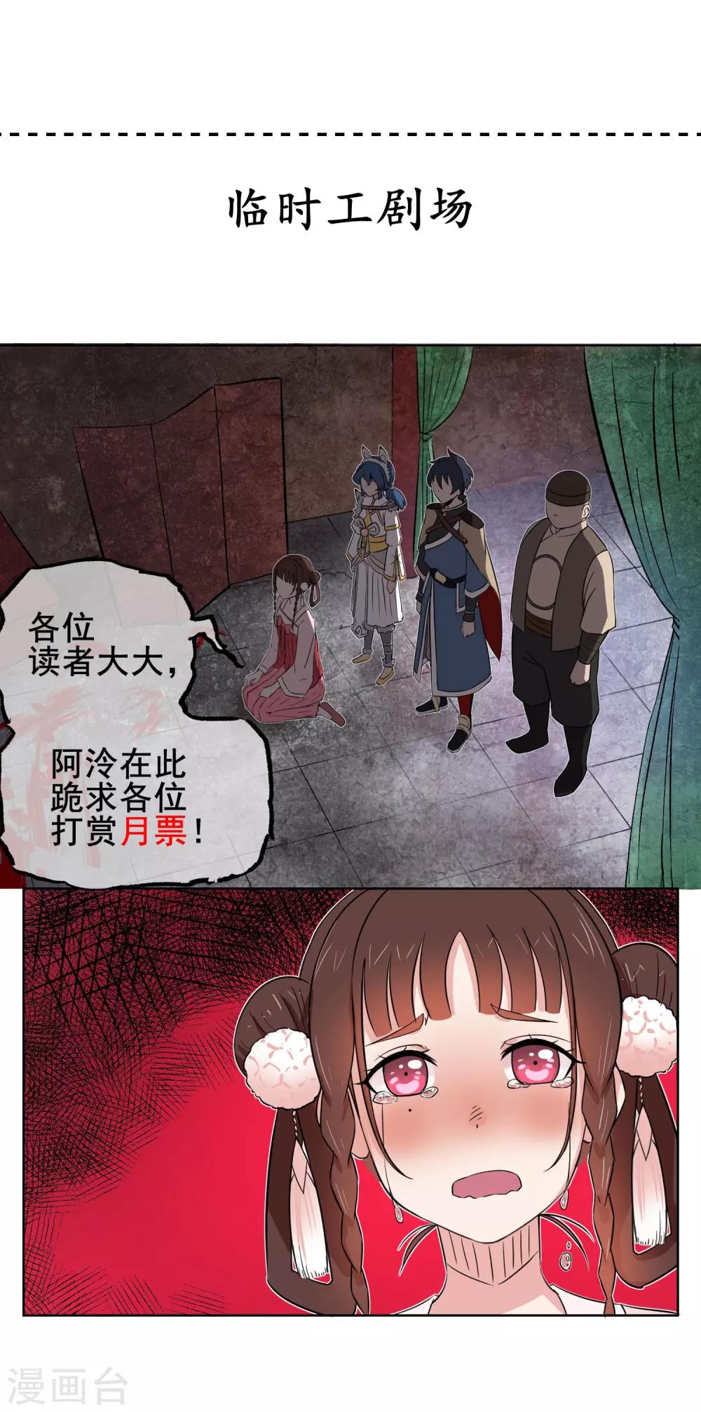第40话 你们都是弱鸡！-第49话