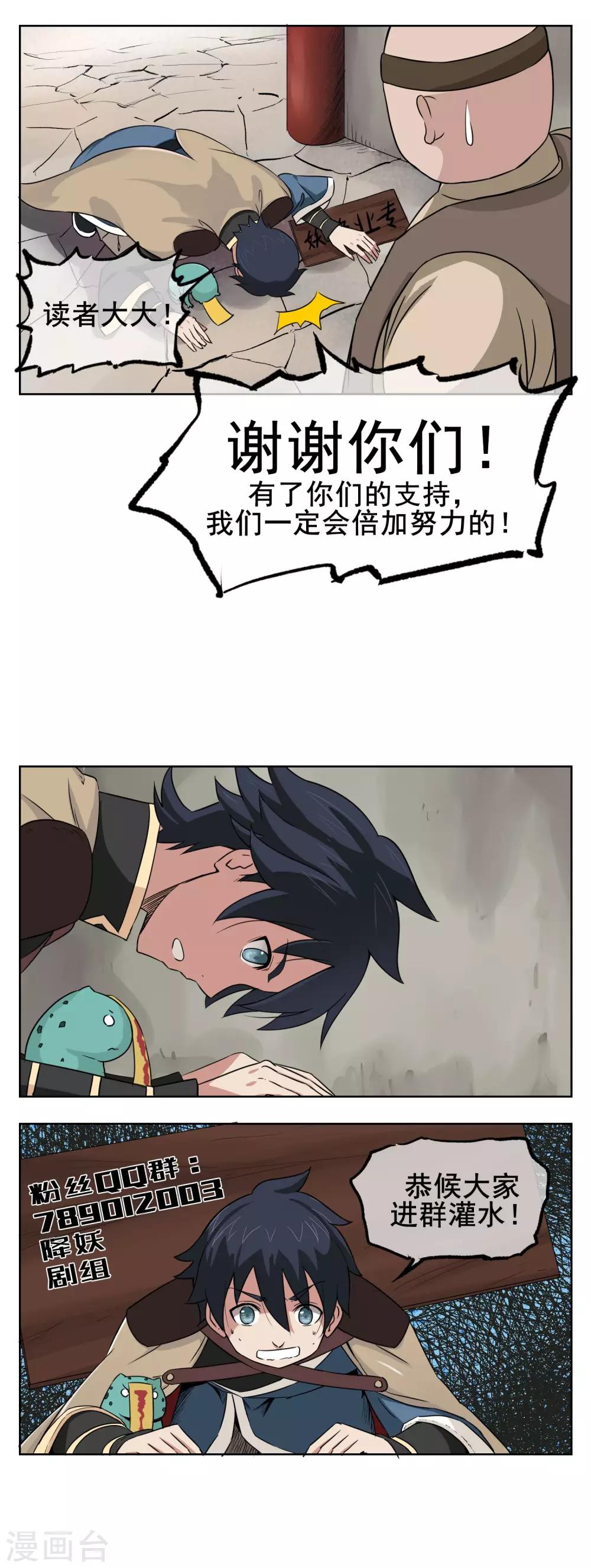 第40话 你们都是弱鸡！-第49话