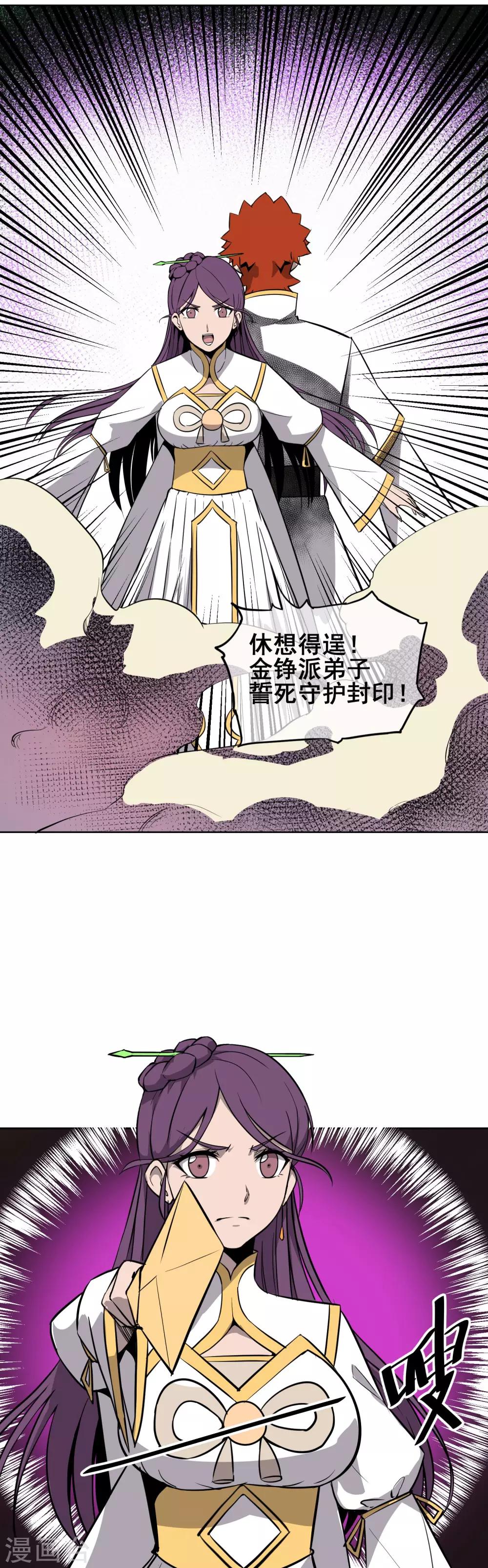 第40话 你们都是弱鸡！-第49话