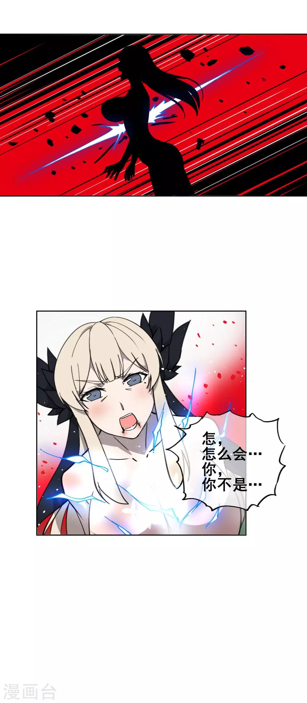 第42话 妖女的诱惑-第51话