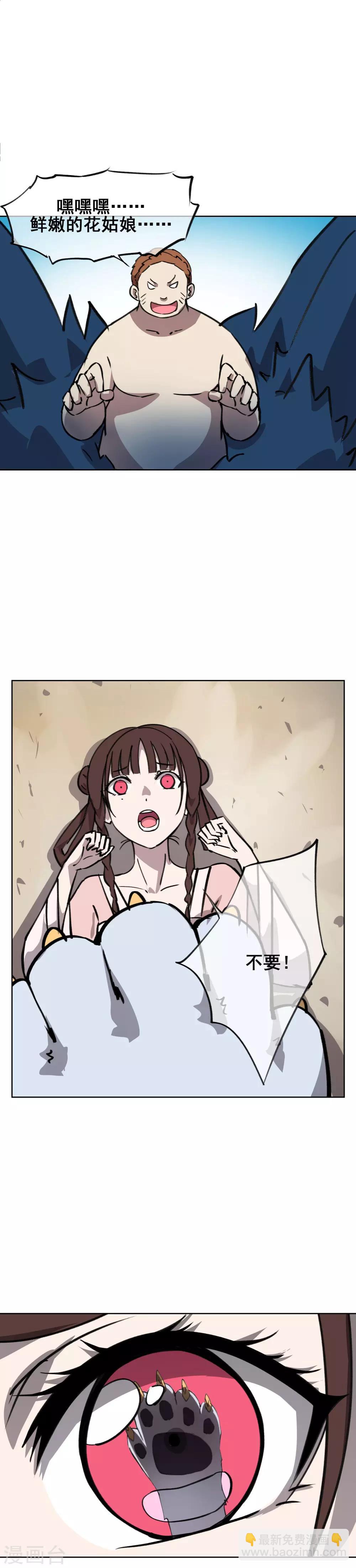 第44话 少年，你的弱点是什么呢？-第53话
