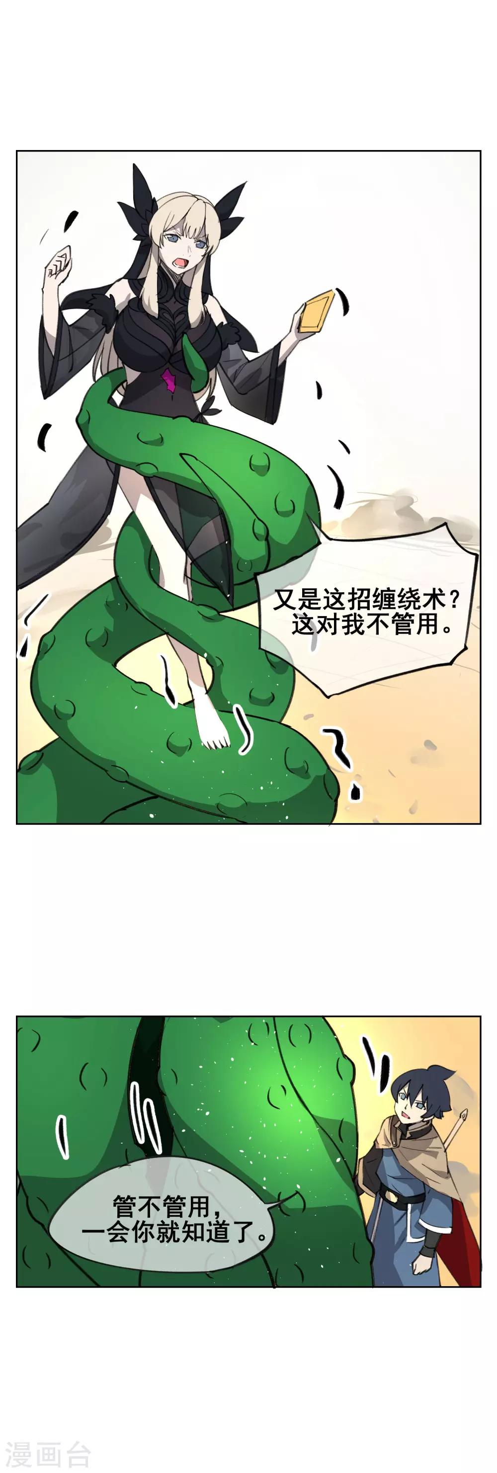 第44话 少年，你的弱点是什么呢？-第53话