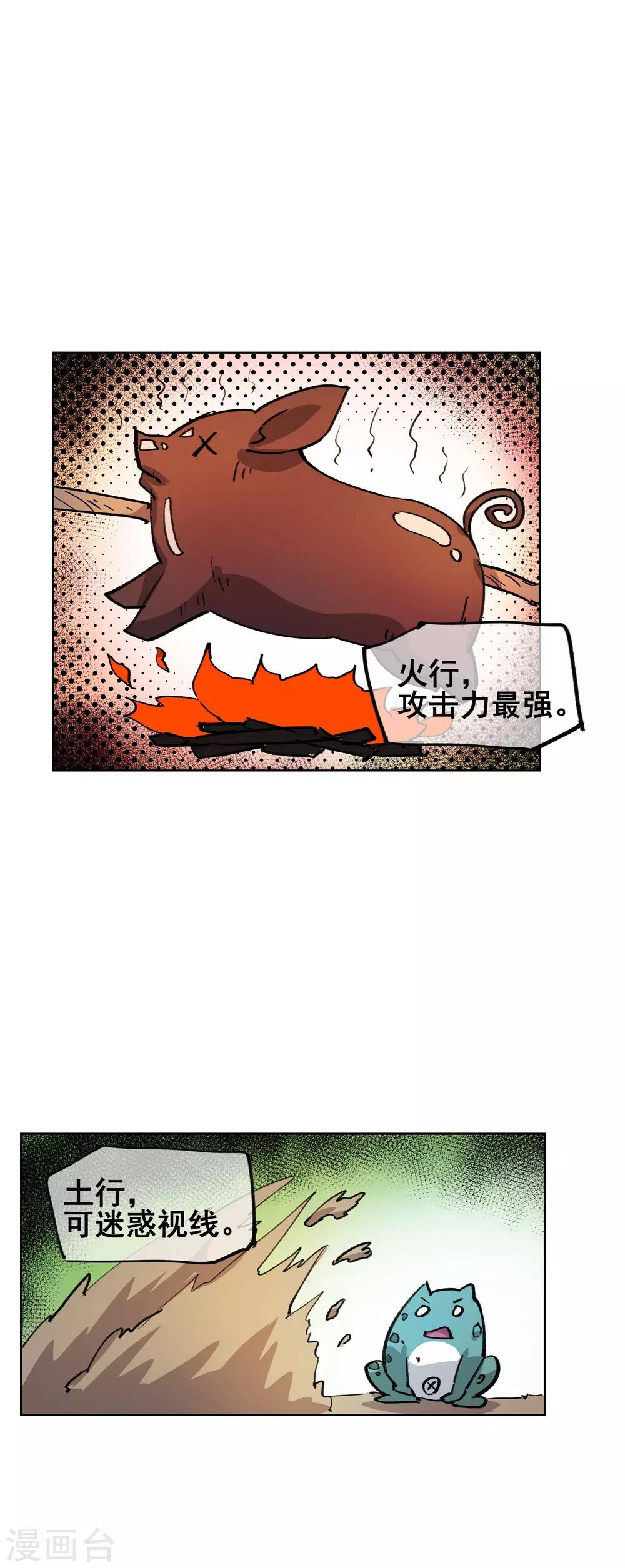 第46话 外挂！-第55话