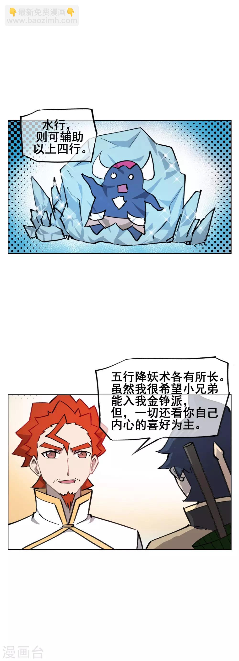 第46话 外挂！-第55话
