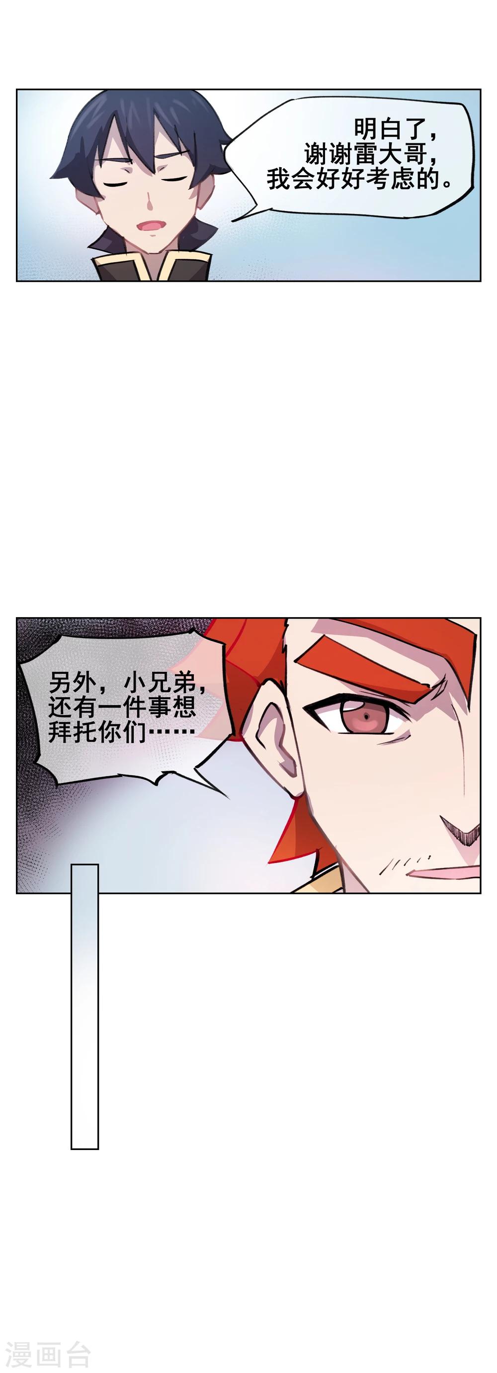 第46话 外挂！-第55话