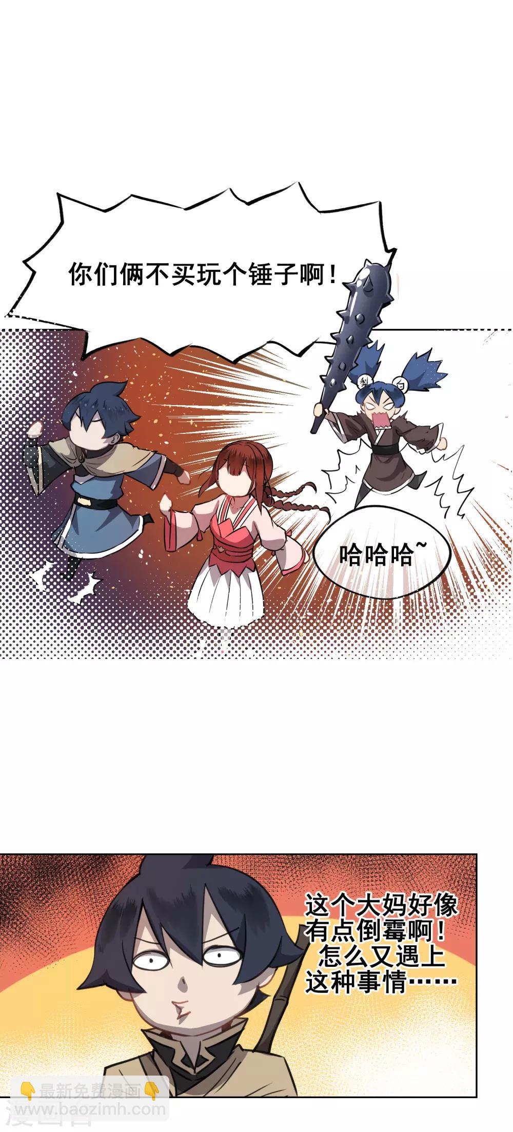 第48话 金梦客栈-第57话