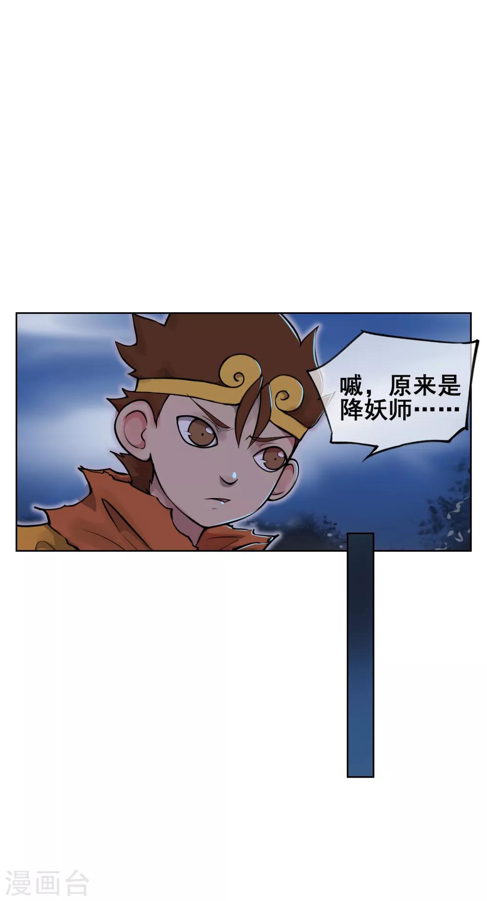 第50话 孙悟空？！-第59话