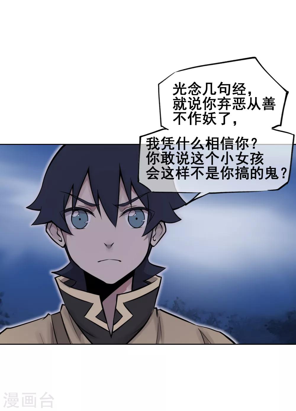 第50话 孙悟空？！-第59话
