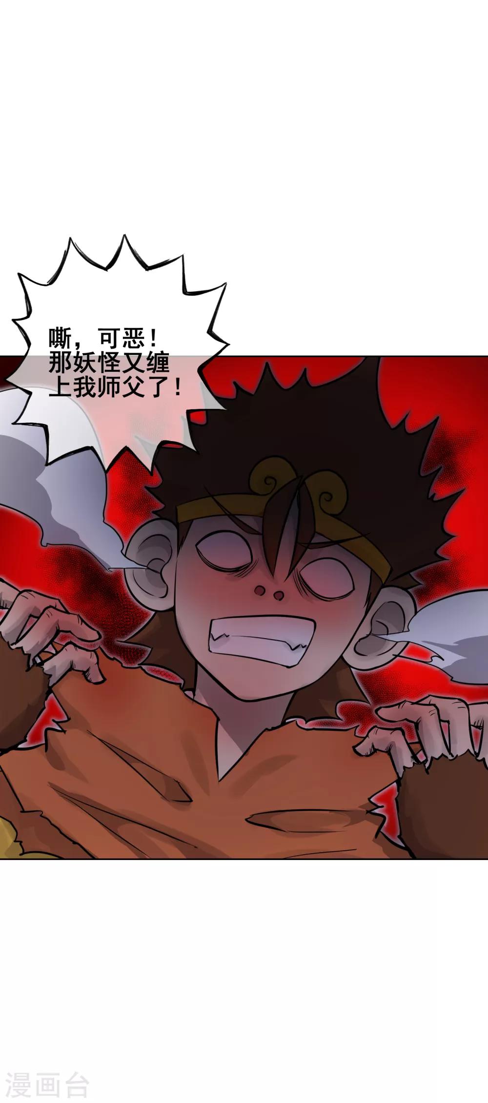 第50话 孙悟空？！-第59话
