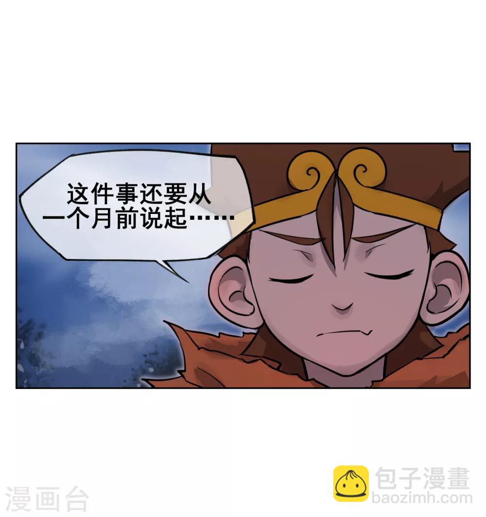 第50话 孙悟空？！-第59话