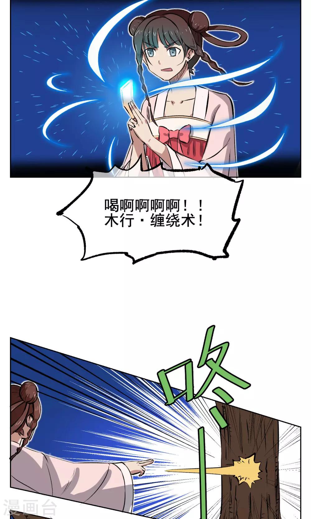 第6话 可恶的妖怪，不准笑！-第7话
