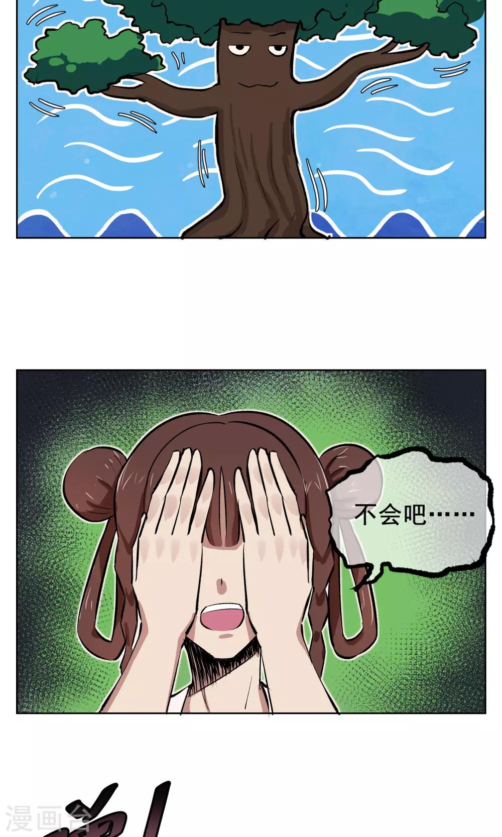 第6话 可恶的妖怪，不准笑！-第7话