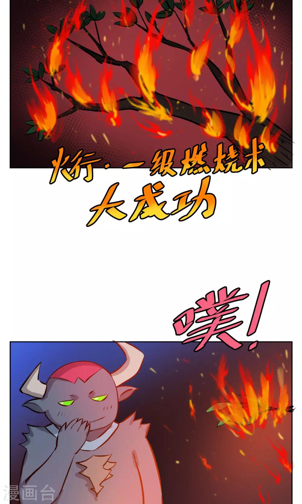 第6话 可恶的妖怪，不准笑！-第7话