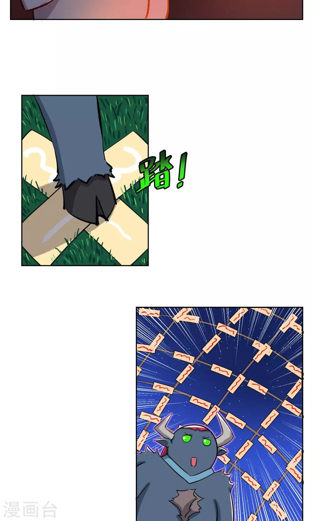 第6话 可恶的妖怪，不准笑！-第7话