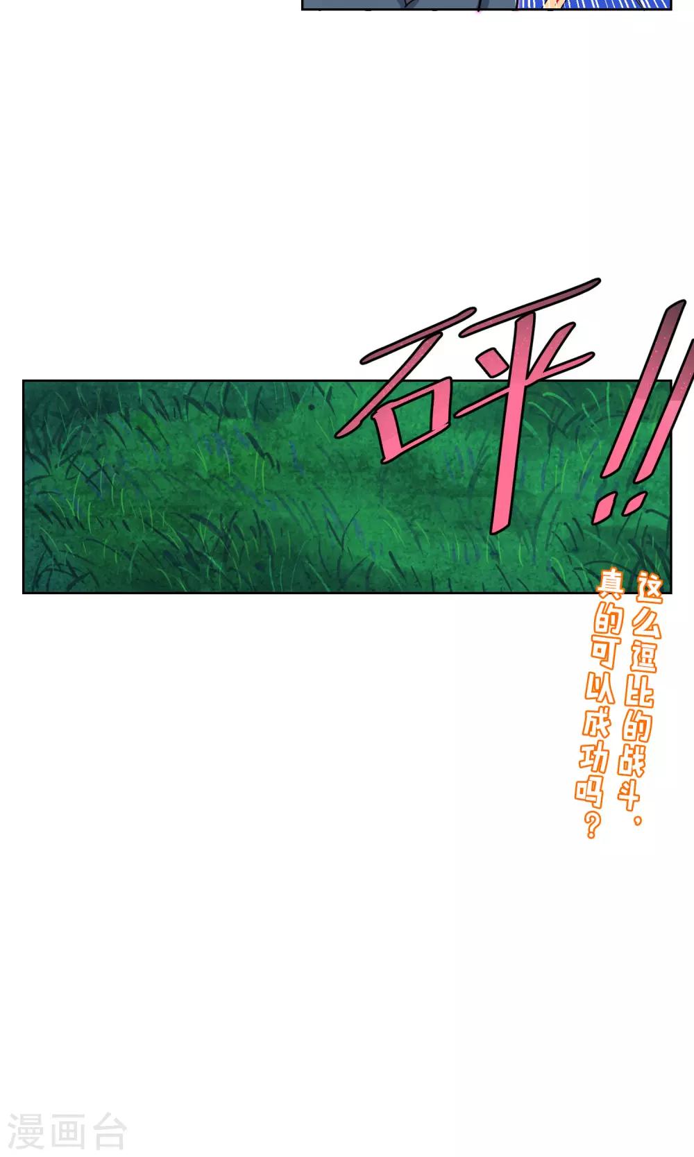 第6话 可恶的妖怪，不准笑！-第7话