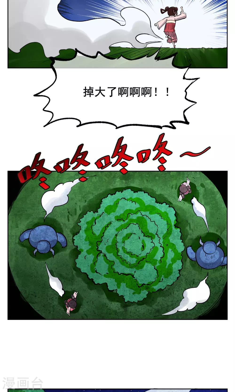 第6话 可恶的妖怪，不准笑！-第7话