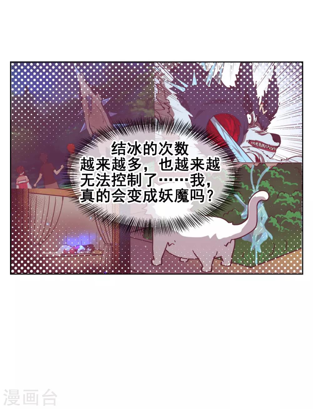 第52话 师傅，我好想你~-第61话