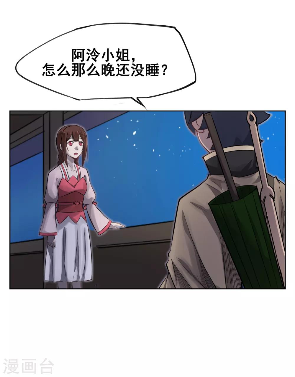 第52话 师傅，我好想你~-第61话