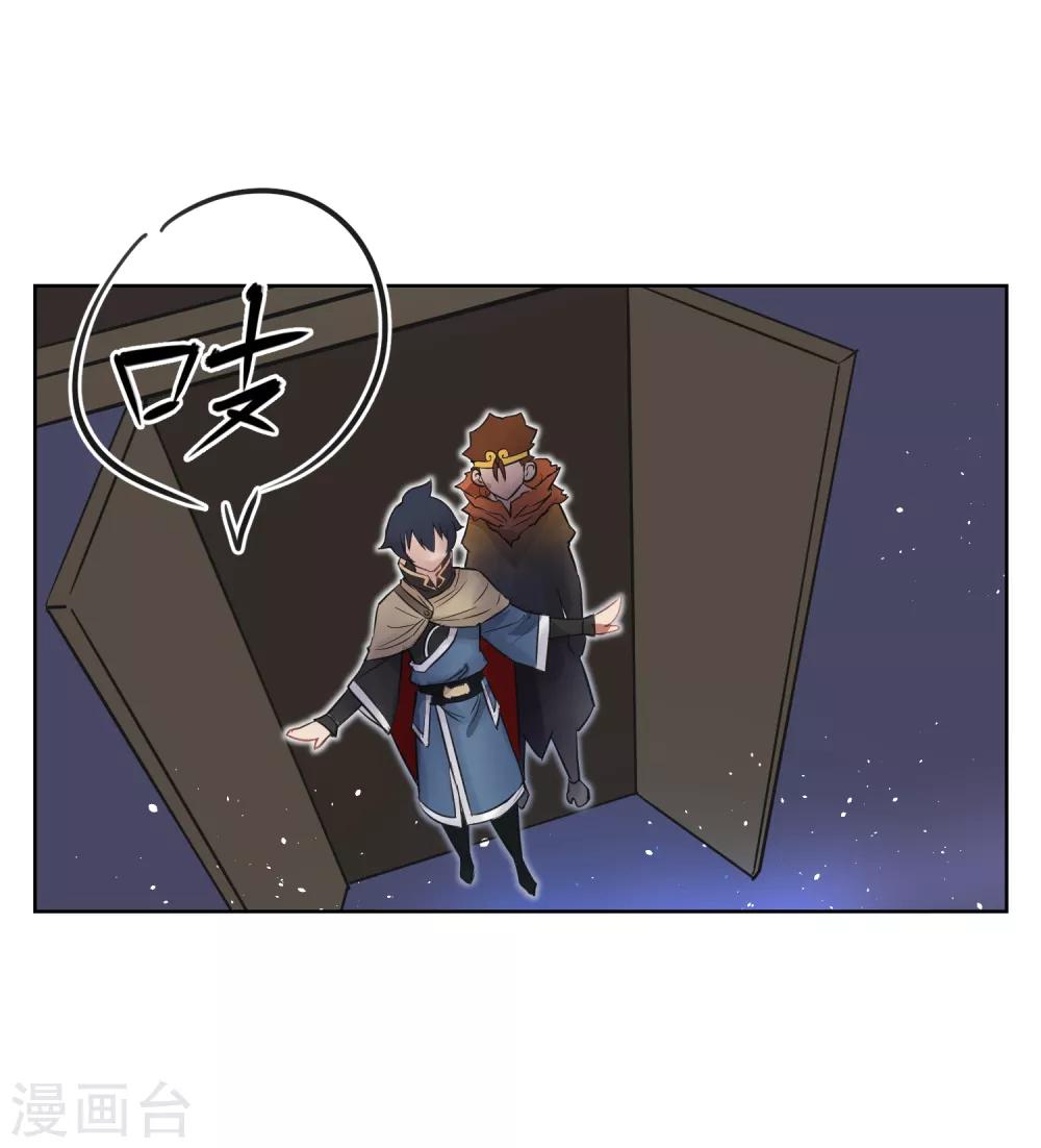 第52话 师傅，我好想你~-第61话