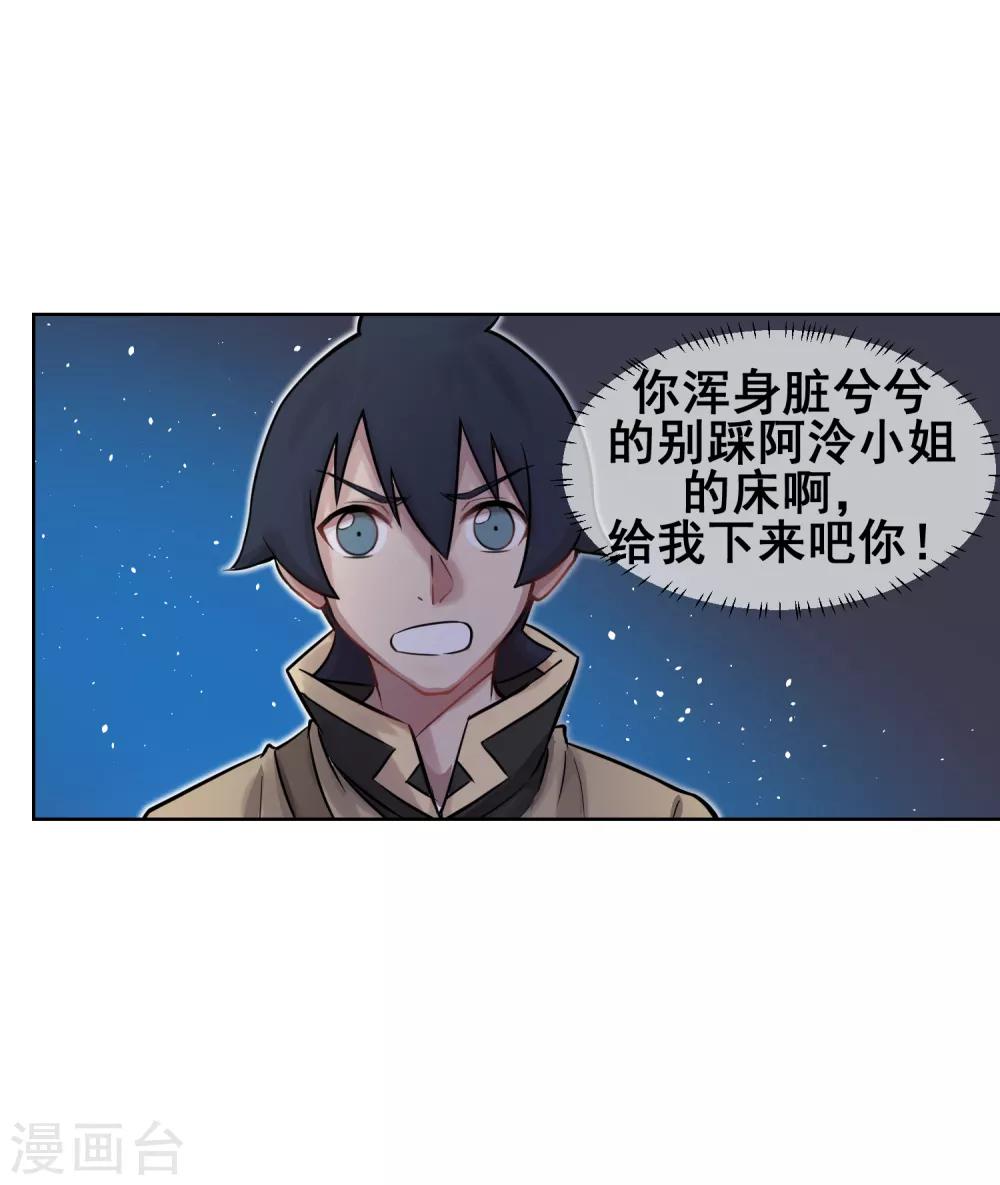第52话 师傅，我好想你~-第61话