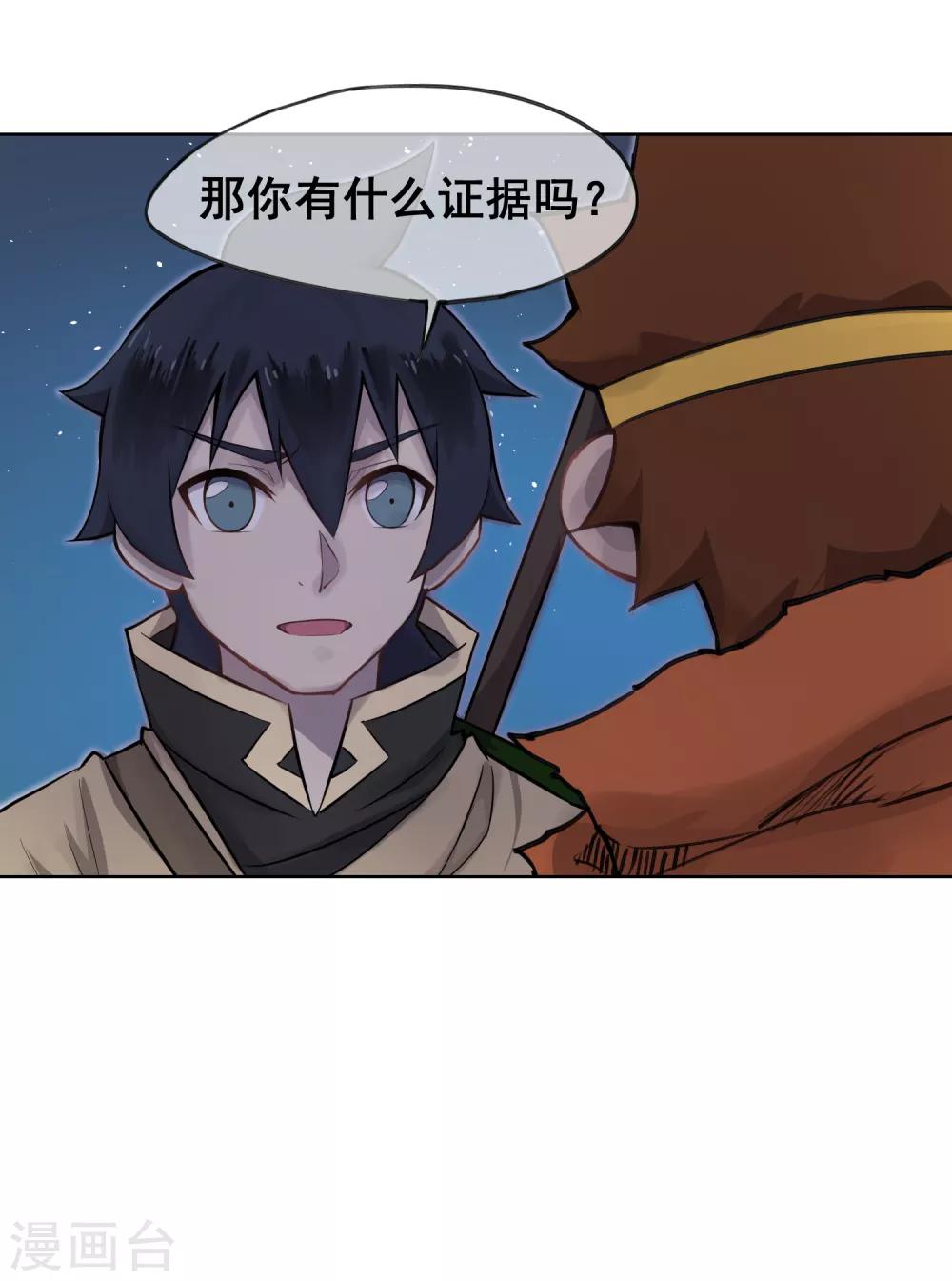 第52话 师傅，我好想你~-第61话