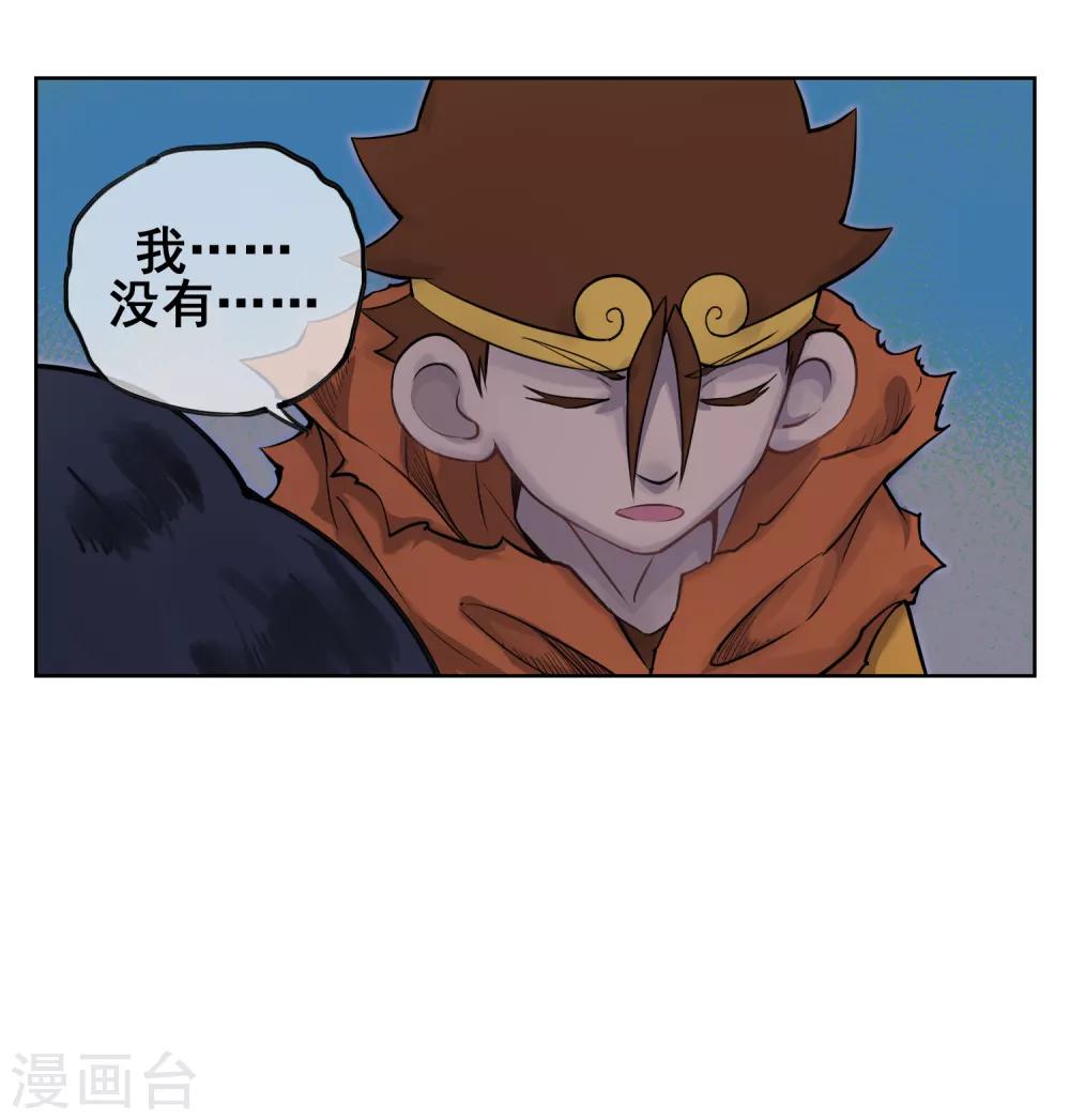 第52话 师傅，我好想你~-第61话