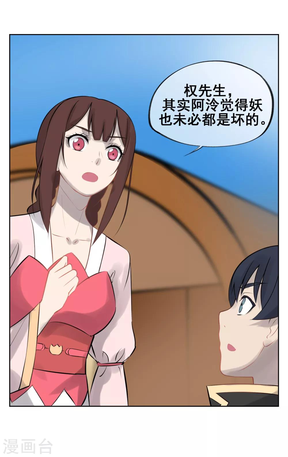 第54话 师傅，你太天真了！-第63话