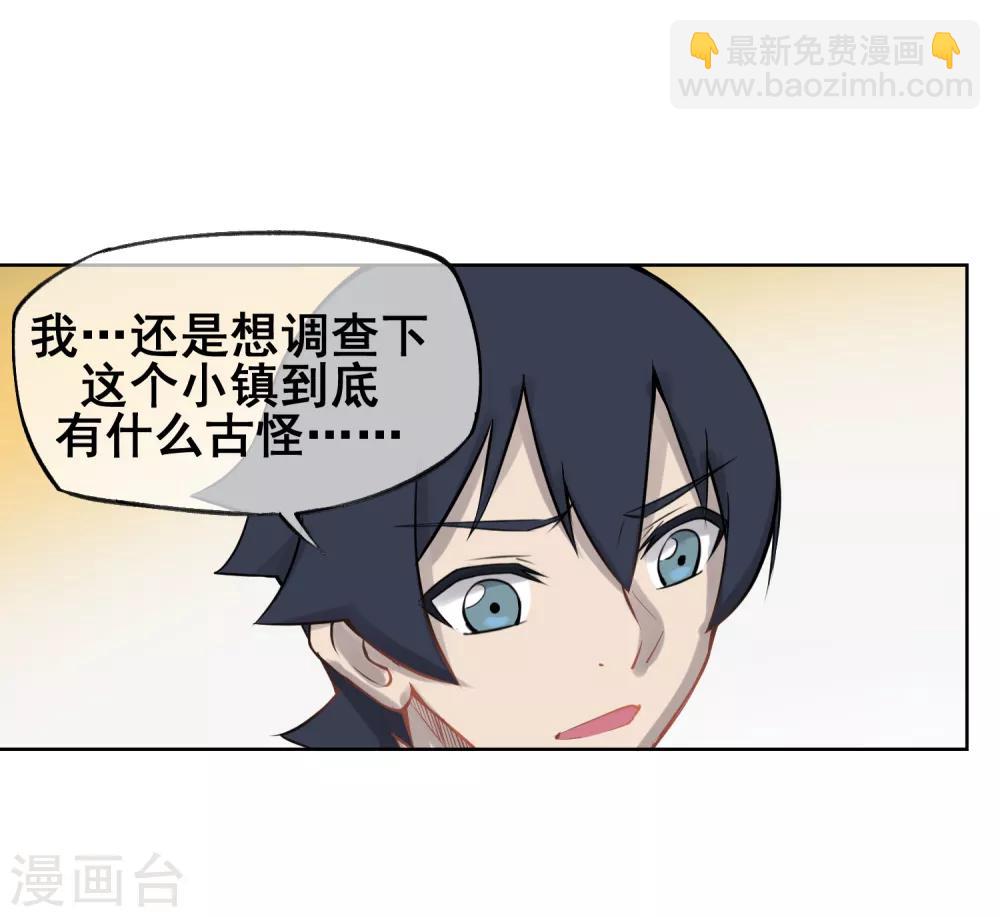 第54话 师傅，你太天真了！-第63话