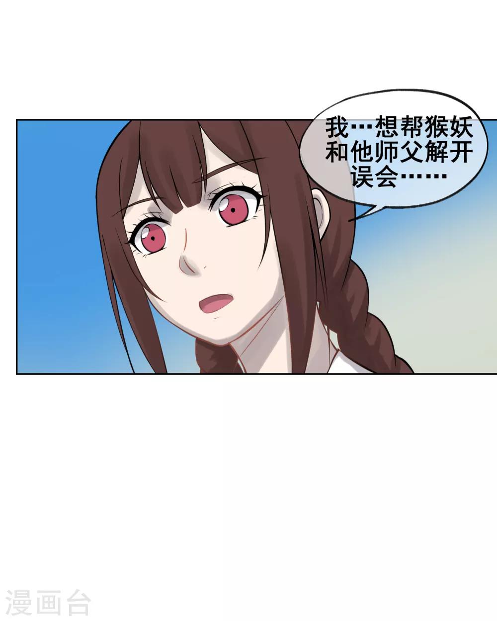 第54话 师傅，你太天真了！-第63话