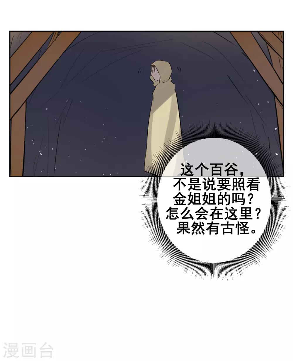 第54话 师傅，你太天真了！-第63话