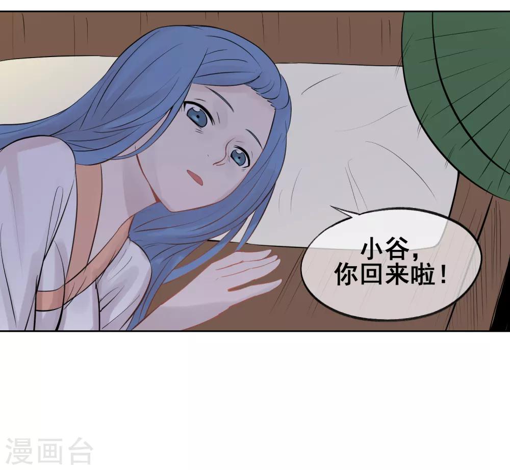 第54话 师傅，你太天真了！-第63话
