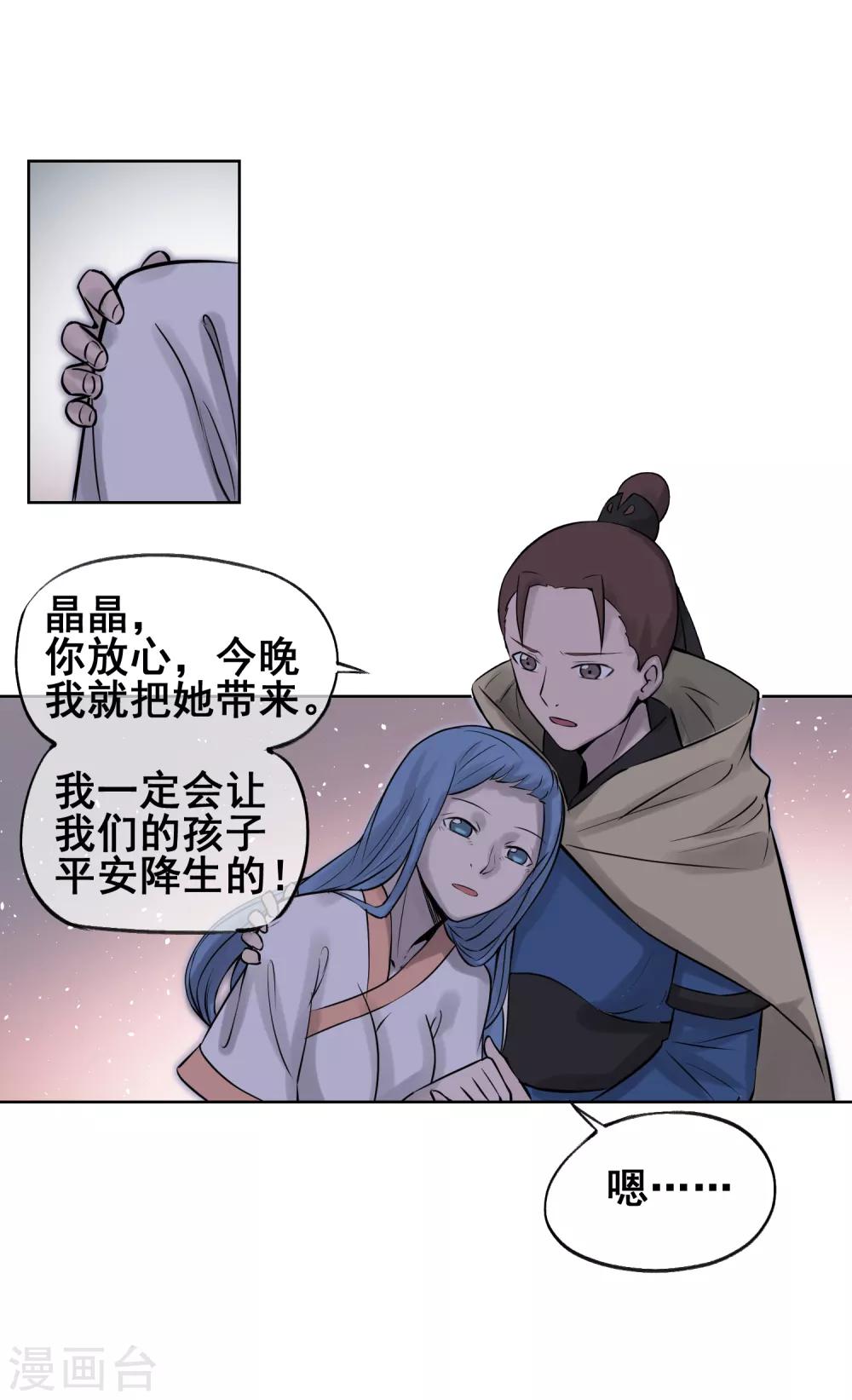 第54话 师傅，你太天真了！-第63话