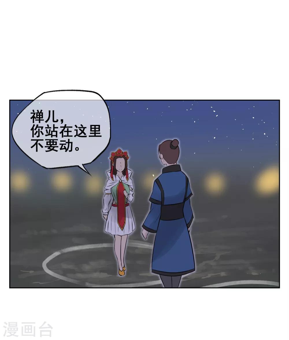 第54话 师傅，你太天真了！-第63话