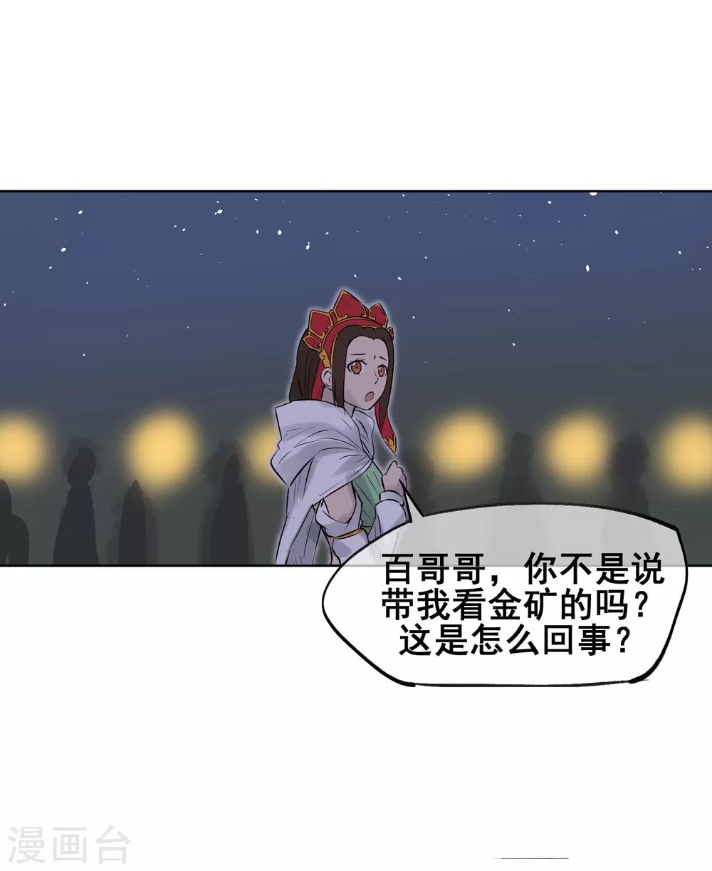 第54话 师傅，你太天真了！-第63话