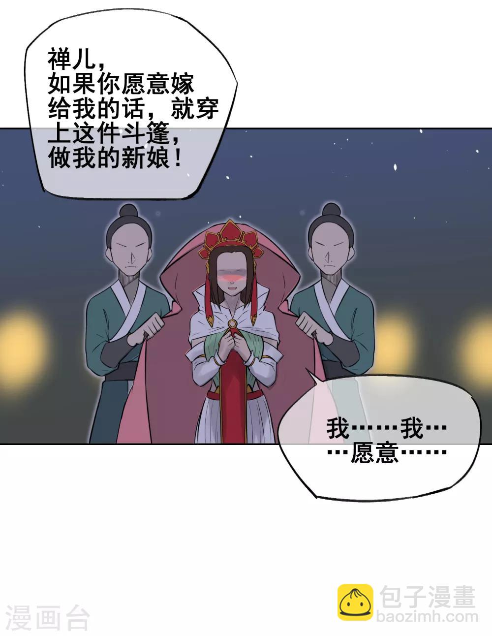第54话 师傅，你太天真了！-第63话