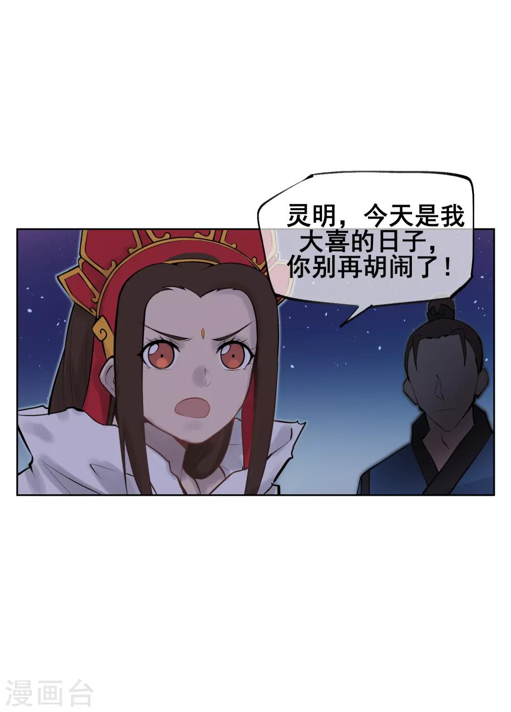 第54话 师傅，你太天真了！-第63话