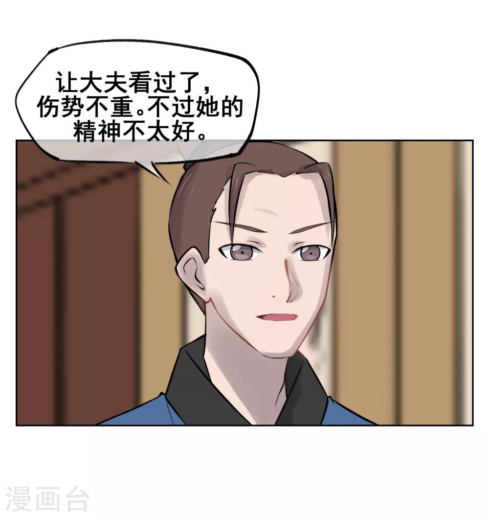 第54话 师傅，你太天真了！-第63话