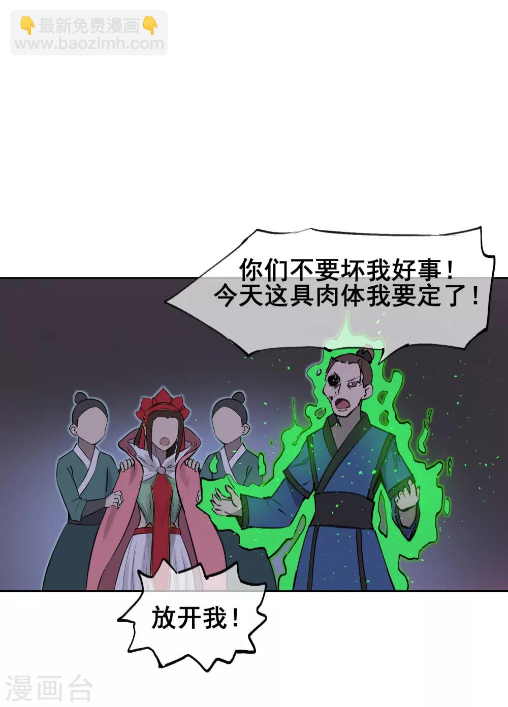 第54话 师傅，你太天真了！-第63话