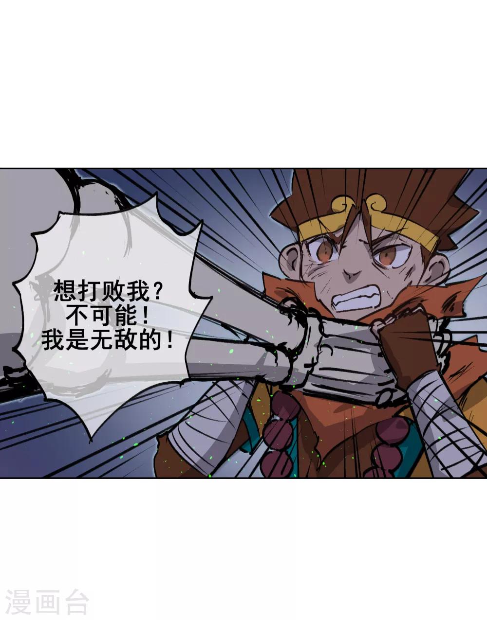 第54话 师傅，你太天真了！-第63话
