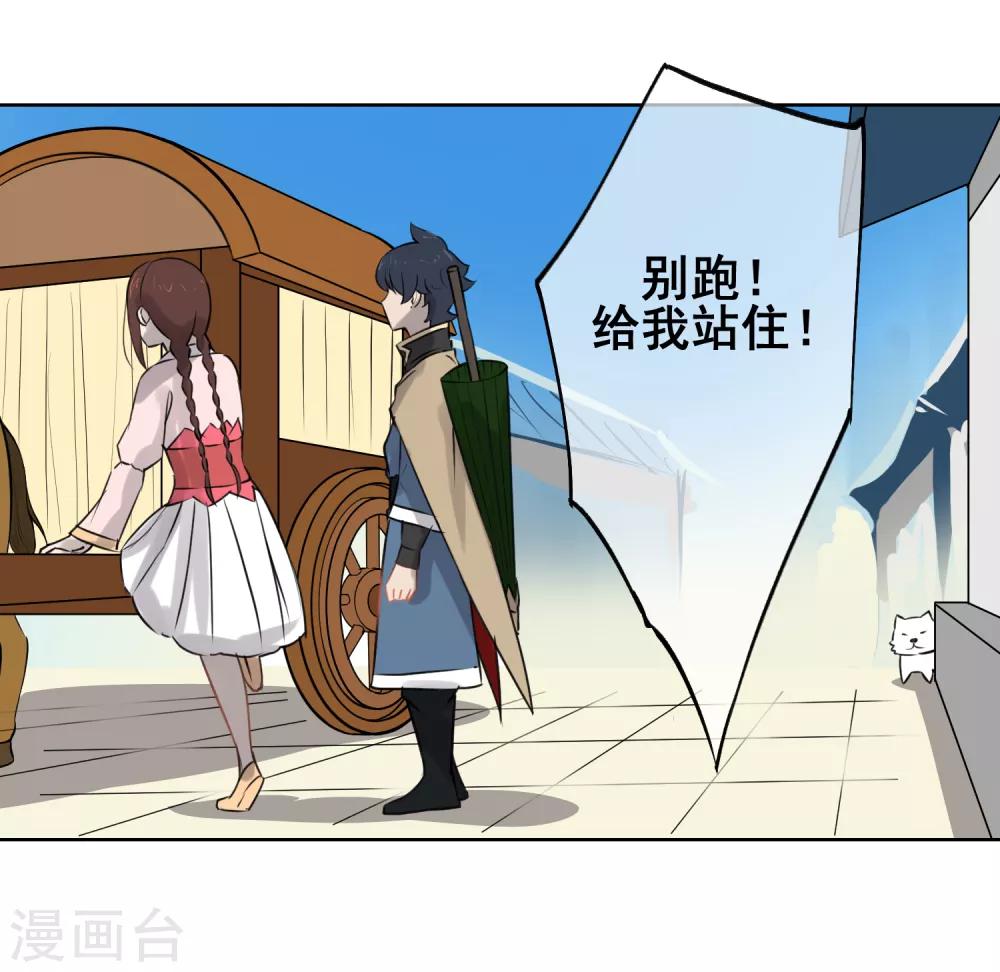 第54话 师傅，你太天真了！-第63话