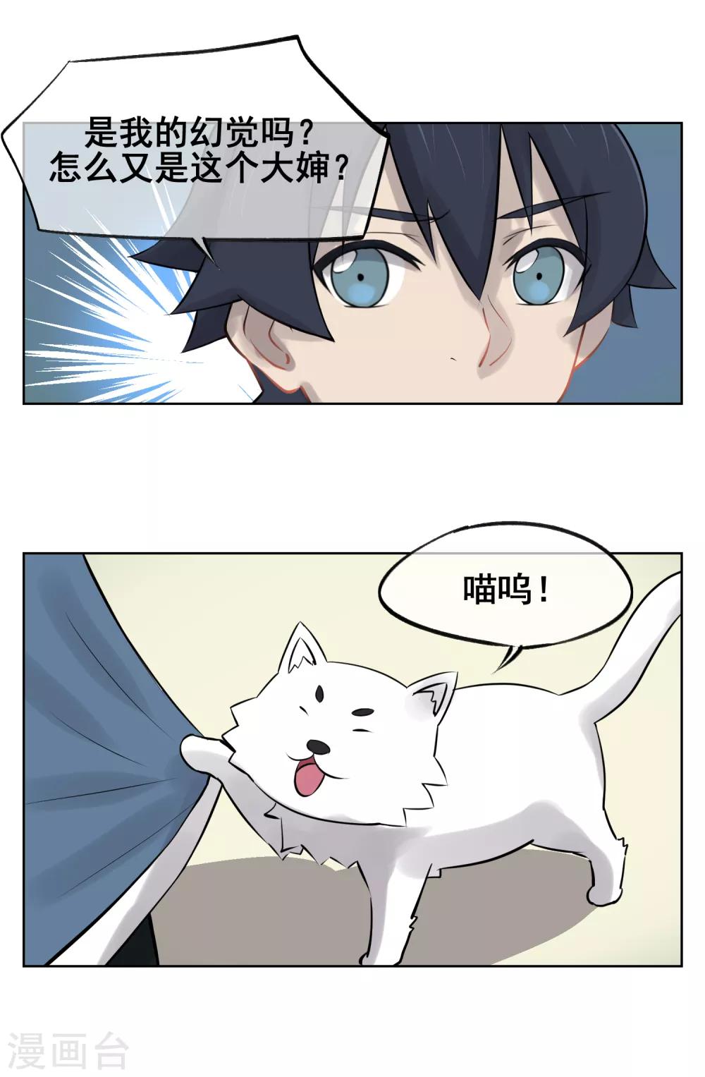 第54话 师傅，你太天真了！-第63话