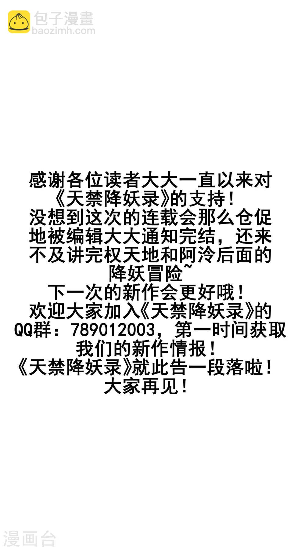 最终话 再会-第65话