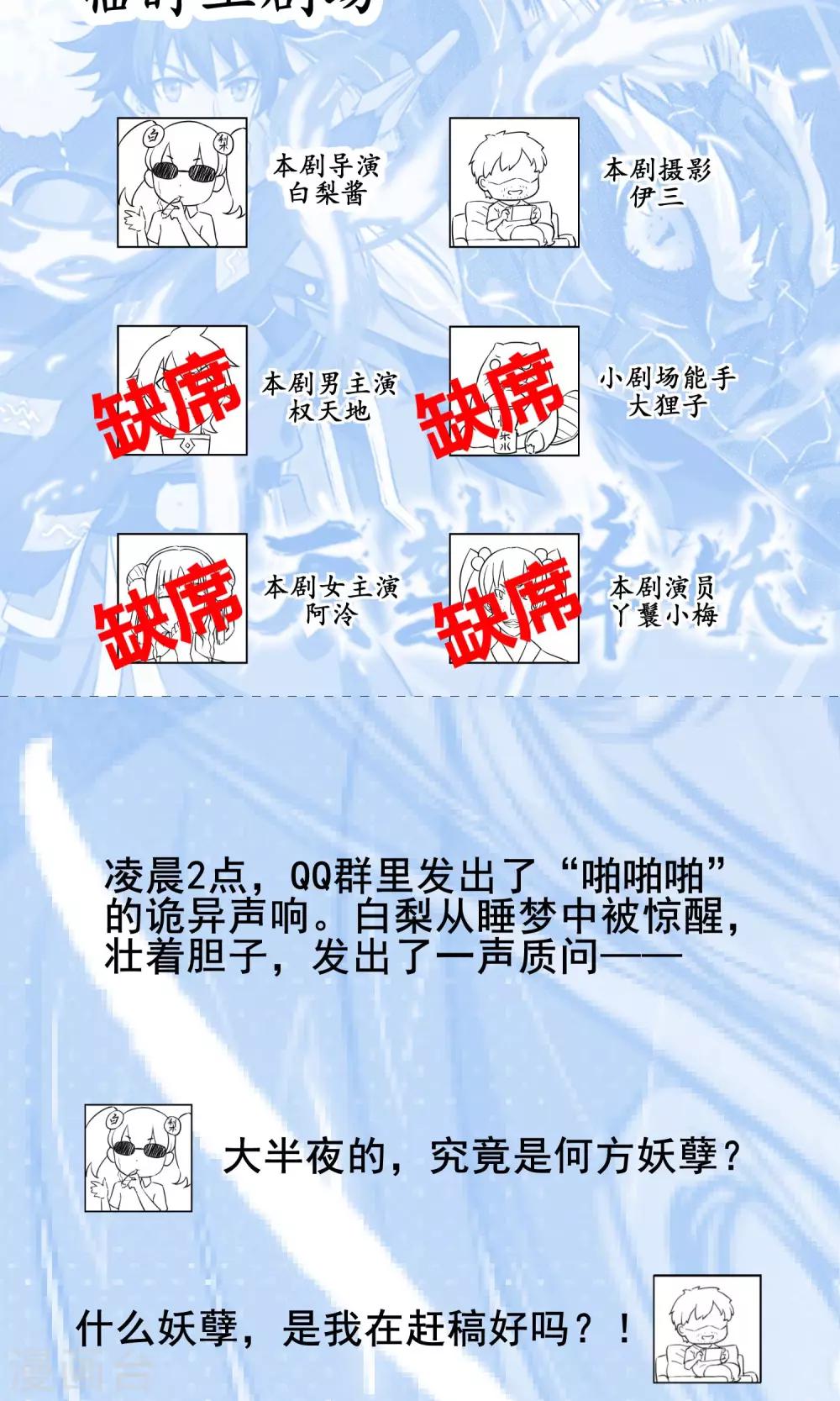 第8话 不要摆出那种表情啦~-第9话