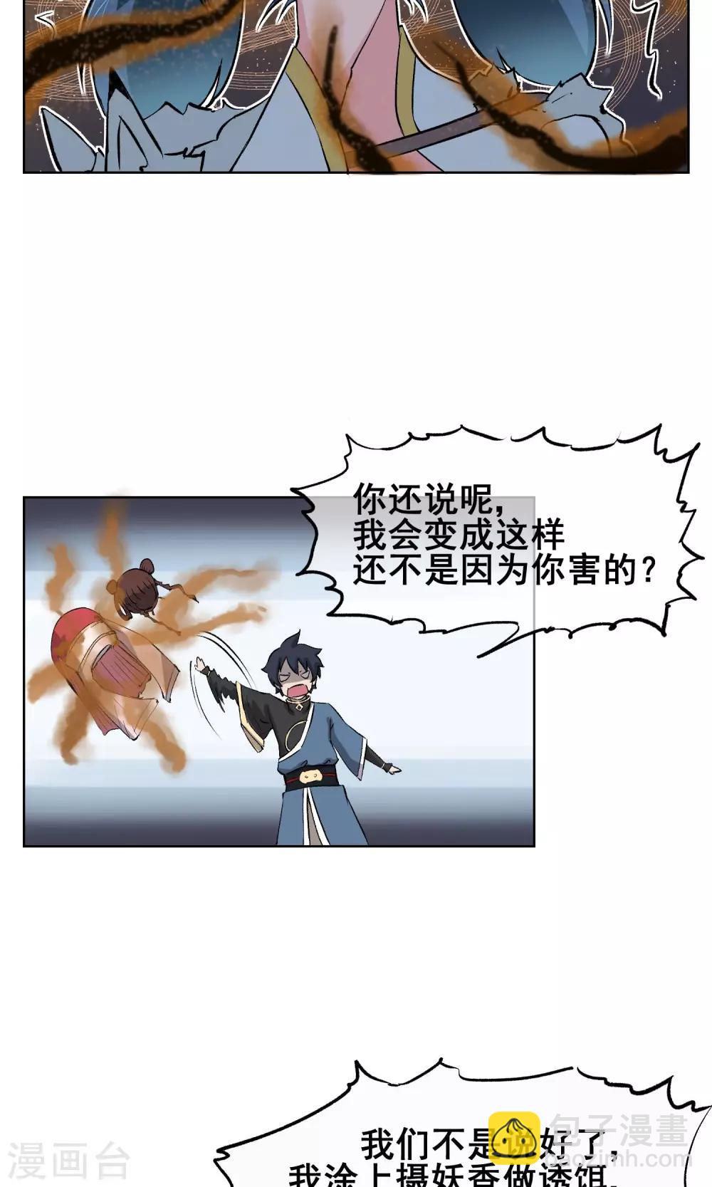 第8话 不要摆出那种表情啦~-第9话
