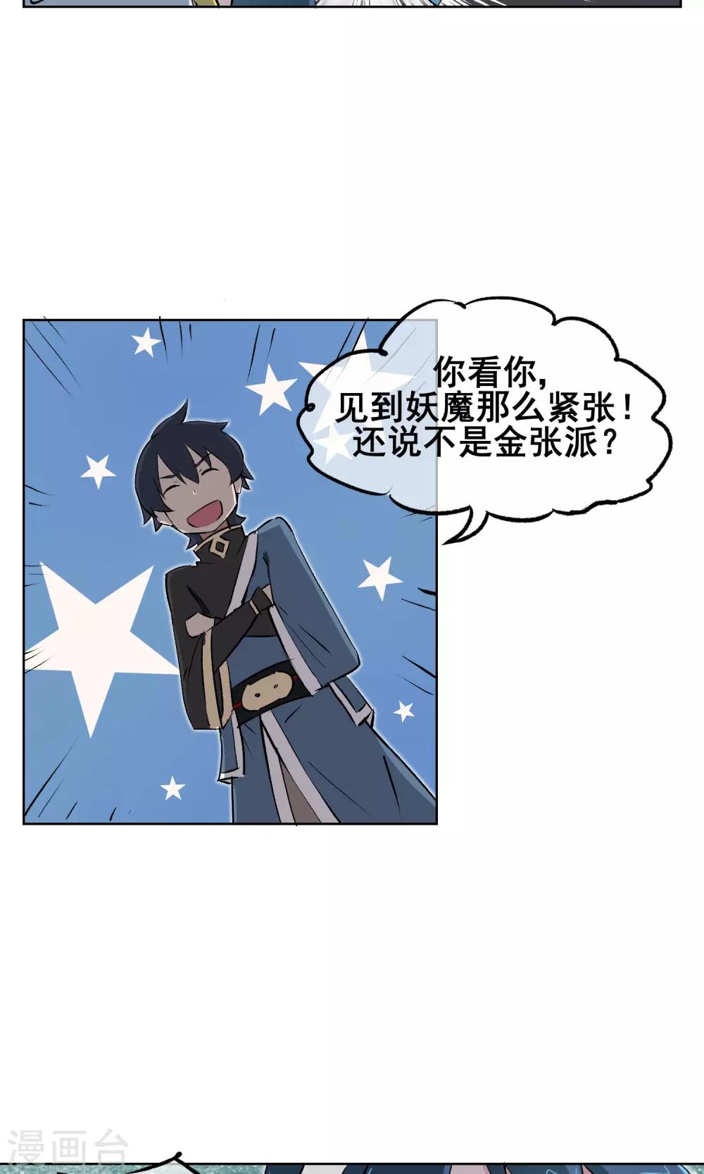 第8话 不要摆出那种表情啦~-第9话