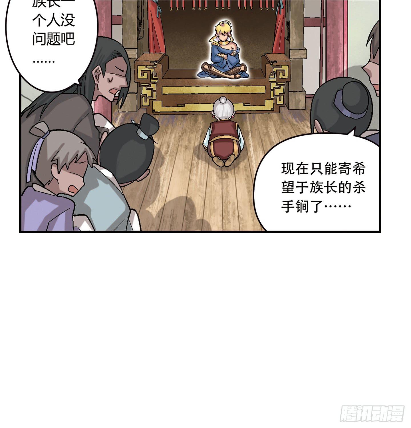 千年恩怨起源篇！(1/2)-第1话