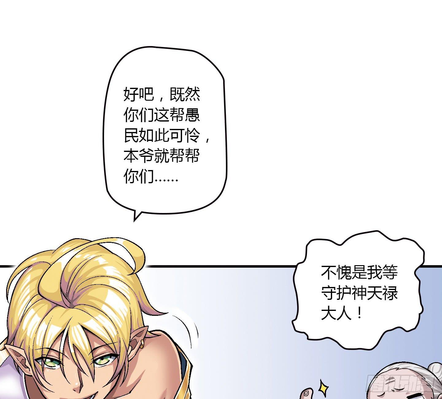 千年恩怨起源篇！(1/2)-第1话