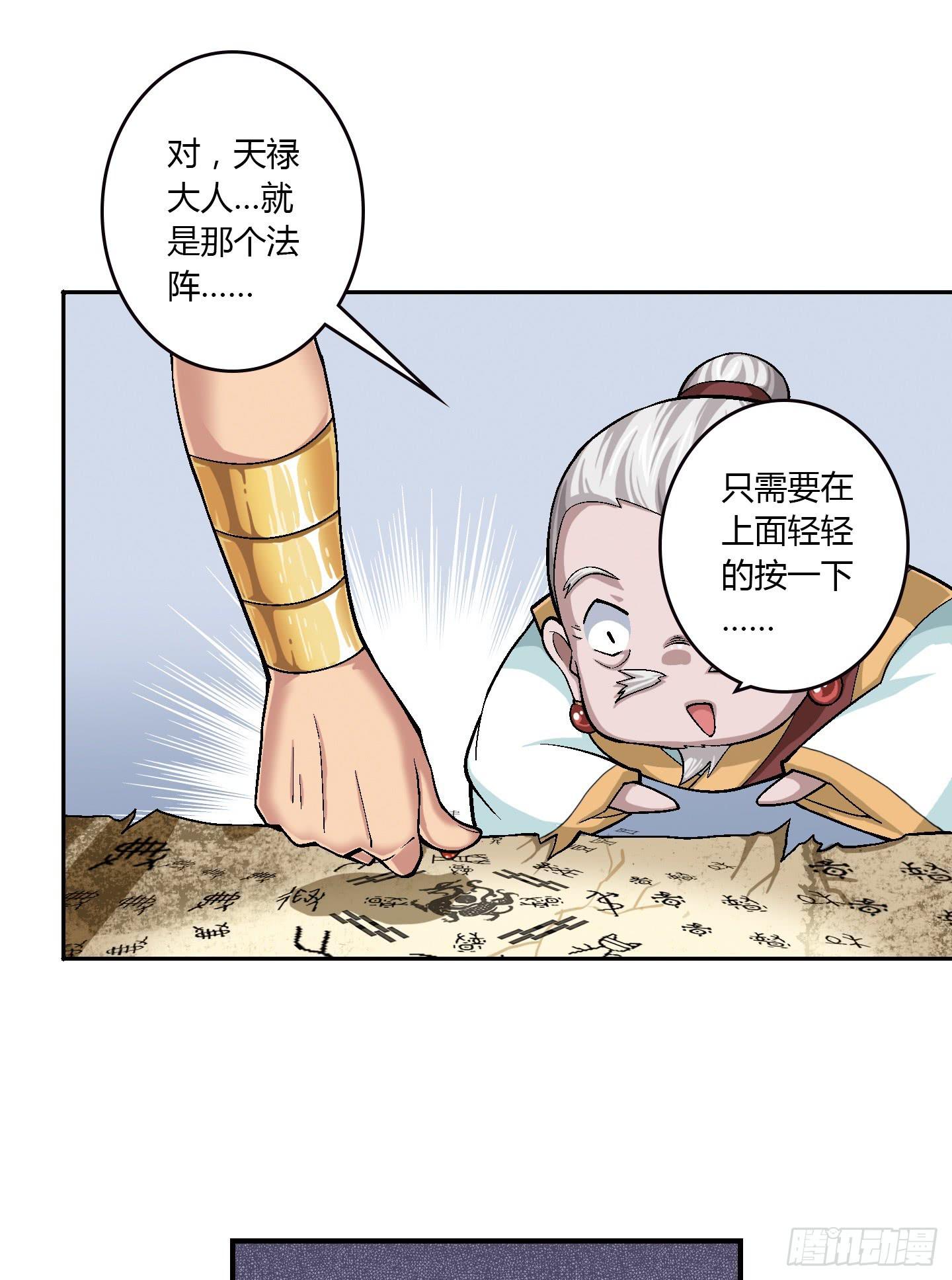 千年恩怨起源篇！(1/2)-第1话