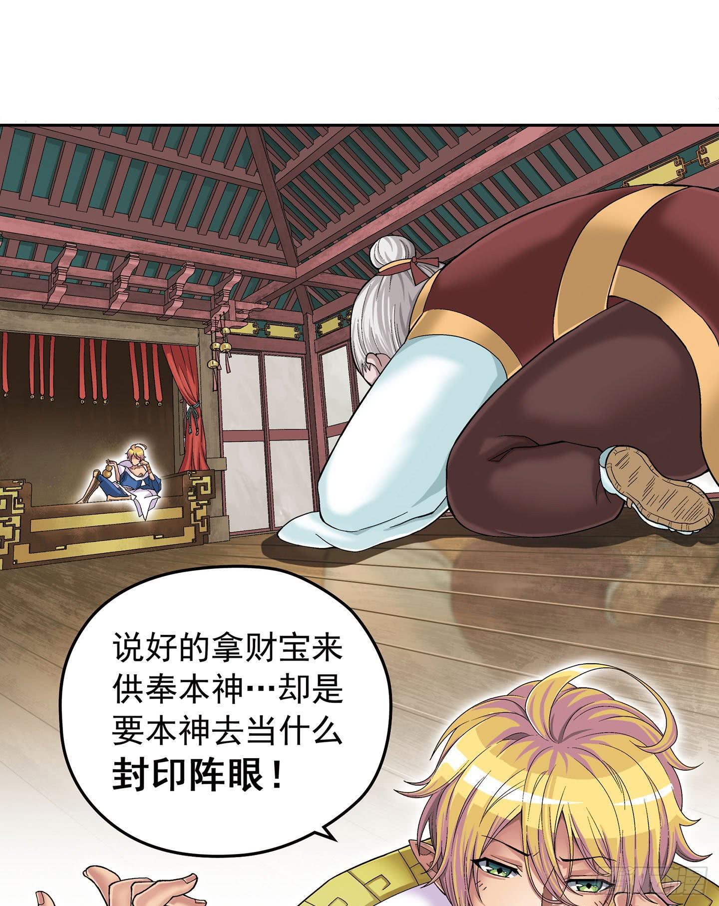 千年恩怨起源篇！(1/2)-第1话